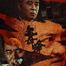 毒蜂
