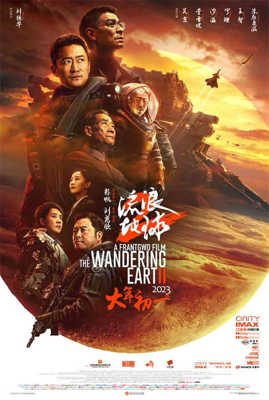 《流浪地球2》《满江红》…CCTV6国庆片单发布中