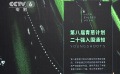 2023年青蔥計(jì)劃舉辦主題影展 新一屆二十強(qiáng)名單新鮮出爐