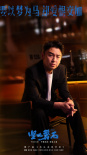 《堅如磐石》發(fā)布推廣曲 雷佳音張國立于和偉獻(xiàn)聲