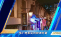 澳門電影業(yè)的新舊交替
