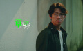 聚焦《鸚鵡殺》 章宇和之前有什么不同？