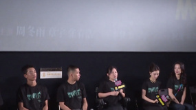 《鹦鹉杀》亮相M观影团 主创分享防诈小贴士