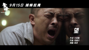 缉毒题材电影《毒蜂》发布推广曲MV 富大龙“擒”吕良伟王斑