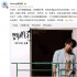 章宇“盗号”黄景瑜微博 热情宣传新片《鹦鹉杀》