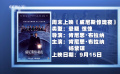周末上映｜《威尼斯驚魂夜》：迷霧重重的燒腦推理