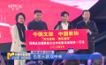 “百花放映·情系吉林”——走進(jìn)延邊公益電影惠民慰問圓滿落幕
