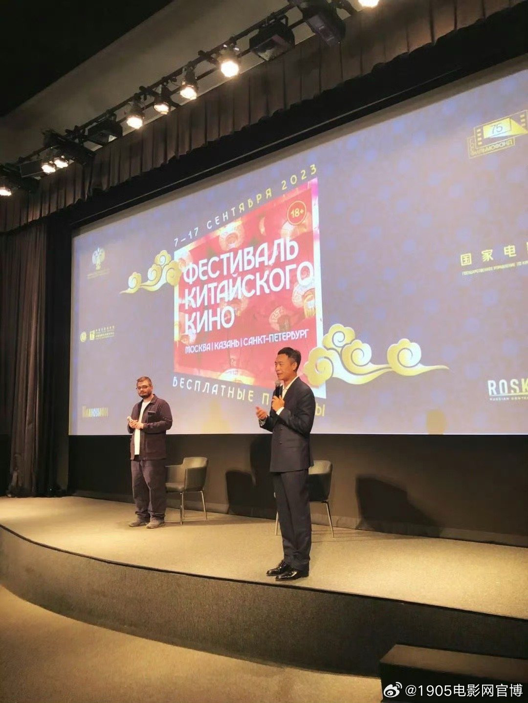 俄罗斯“中国电影节”开幕 演员张译参加映后交流