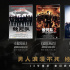 好萊塢式夕陽紅，《敢死隊4：最終章》你看了嗎？