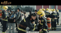 黄景瑜张婧仪《他从火光中走来》曝终极预告 展现当代消防救援风采