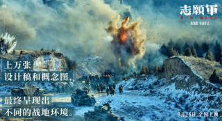 《志愿軍》曝初心特輯 懷揣敬意重現(xiàn)立國之戰(zhàn)始末