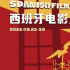 西班牙电影大师展将举行 三位大师多部作品将展映 西班牙电影大师展将举行 三位大师多部作品将展映