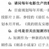 华策影视曝调研公告 甄子丹《误判》计划本月开机