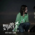 《鹦鹉杀》们，为什么成不了《人生大事》？