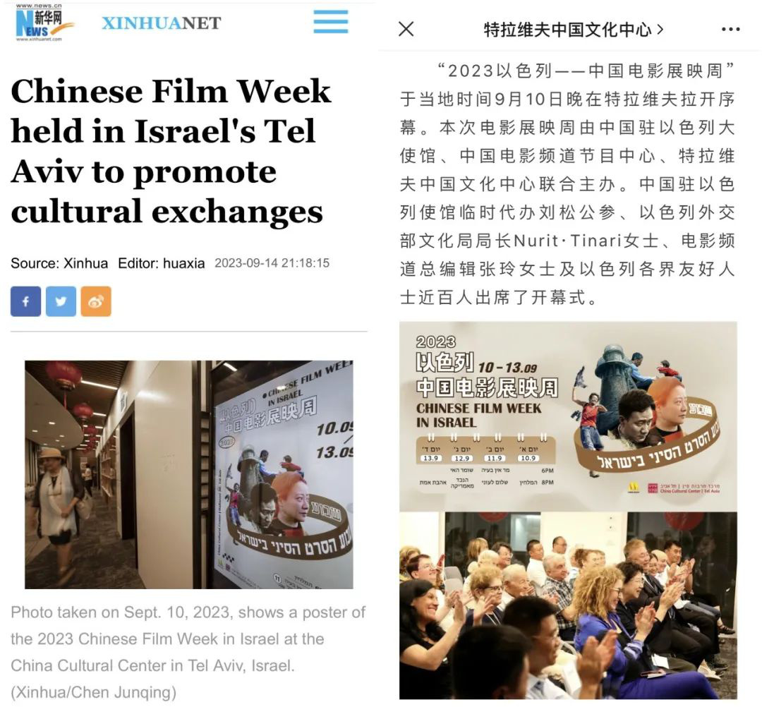 推动文明交流对话 电影频道加强国际传播能力建设 助力中国电影走向世界