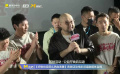 《好像也沒那么熱血沸騰》首映活動 主創(chuàng)亮相與觀眾問好