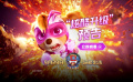 动画电影《汪汪队立大功大电影2》“炫酷升级”版预告释出