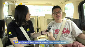 魏翔谈《好像也没那么热血沸腾》电影名字的选择与理解