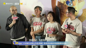 《好像也没那么热血沸腾》地下通道长镜头 邢文雄：剧本里没有 拍了17遍