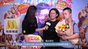 《好像也没那么热血沸腾》采访“特殊”观众 呼吁大家应该了解这个群体
