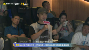 《好像也没那么热血沸腾》路演现场 王迅：有爱的人就是健全的人