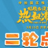 國慶檔影片集結(jié)，教你如何比別人更早看到它們！