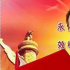 李春秋