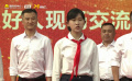新時(shí)代好少年以“中國好人”為榜樣 向他們學(xué)習(xí) 向他們致敬
