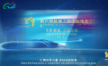 先睹為快！第十屆絲綢之路國際電影節(jié)30秒預(yù)告片發(fā)布