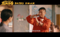 《好像也沒那么熱血沸騰》曝“愛笑不能贏”版預告 魏翔吹黑哨