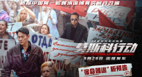 《莫斯科行动》曝“宿命难逃”版预告 刘德华“软肋”被张涵予击中