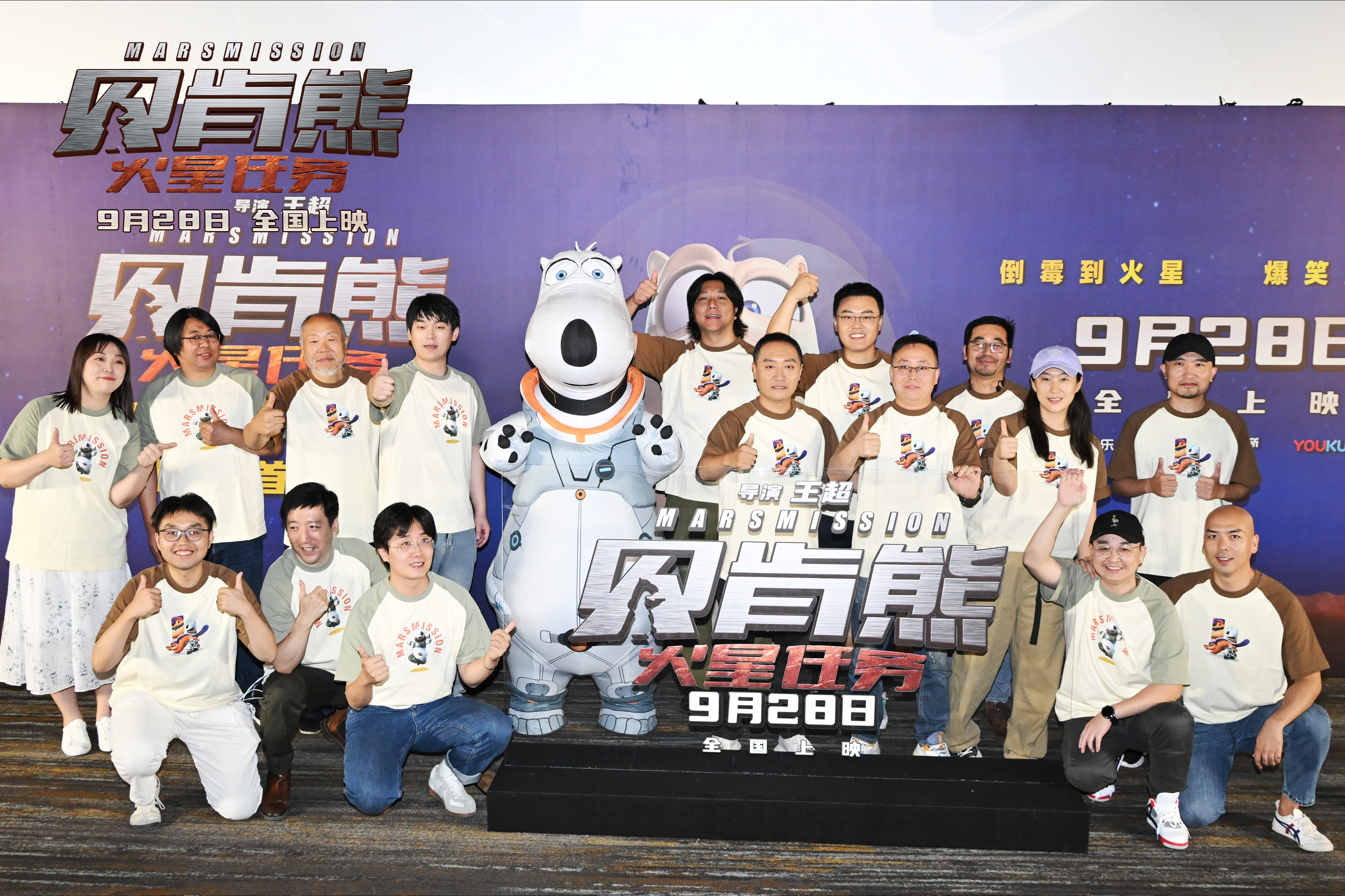 《贝肯熊：火星任务》北京首映 主创分享创作历程