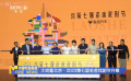 大戏看北京·2023第七届老舍戏剧节开幕