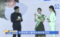 李若彤現(xiàn)身北京分享公益初心
