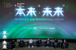 蒂尔达·斯文顿亮相青葱计划大师班 影展正式闭幕
