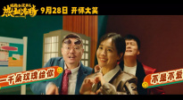 《好像也没那么热血沸腾》曝唱跳番外篇MV  魏翔王智魔性开唱