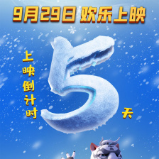 功夫王之萌虎上山