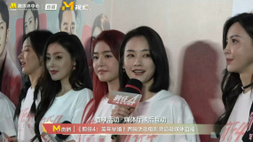 刘雅瑟：《前任4：英年早婚》是我拍过最轻松的一部戏