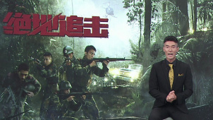 《绝地追击》王雨甜饰演边防战士 与战友们背水一战守护边境安定