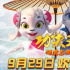 動(dòng)畫電影《功夫王之萌虎上山》發(fā)布終極版海報(bào)