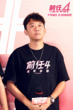 《前任4：英年早婚》首映 韩庚谈孟云林佳告别：遗憾但是成长