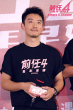 《前任4：英年早婚》首映 韩庚谈孟云林佳告别：遗憾但是成长