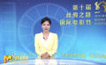 《中国电影报道》268期（20230925）