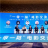导演乌尔善：《封神》汇聚世界力量 讲述中国故事