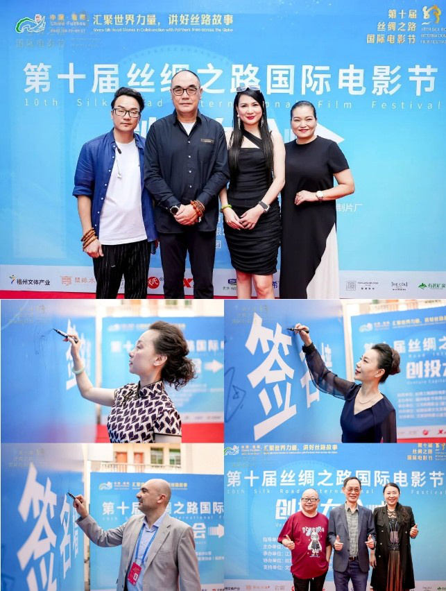 第十届丝绸之路国际电影节创投大会路演活动举行