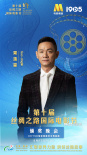 第十屆絲路電影節(jié)閉幕式 吳京王鶴棣孫陽將亮相