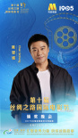 第十屆絲路電影節(jié)閉幕式 吳京王鶴棣孫陽將亮相