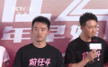 《前任4：英年早婚》北京首映 韩庚郑恺为戏增肥