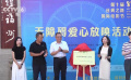 第十届丝绸之路国际电影节举办无障碍爱心放映活动