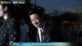 吴京比心又比耶 直击第十届丝绸之路国际电影节